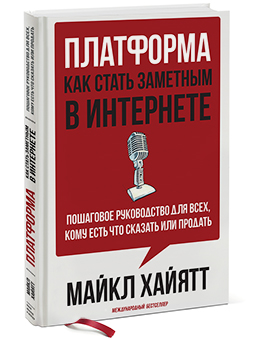 Платформа