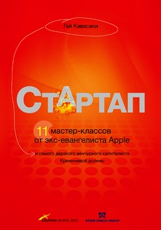 startup